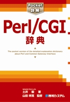 Pocket�ډ�Perl/CGI���T