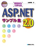 �������������ASP.NET 2.0�T���v���W