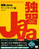 �ƏKJava �T�[�o�T�C�h��