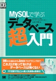 MySQL�Ŋw�ԃf�[�^�x�[�X������