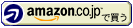 [Amazon.co.jp����I�����C���w������]